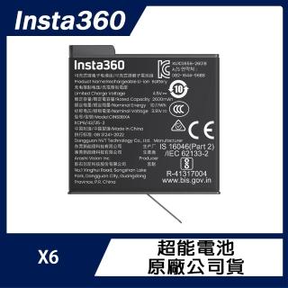 【Insta360】X6 超能電池 原廠公司貨