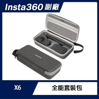 【Sunnylife】Insta360 X6 全能套裝包