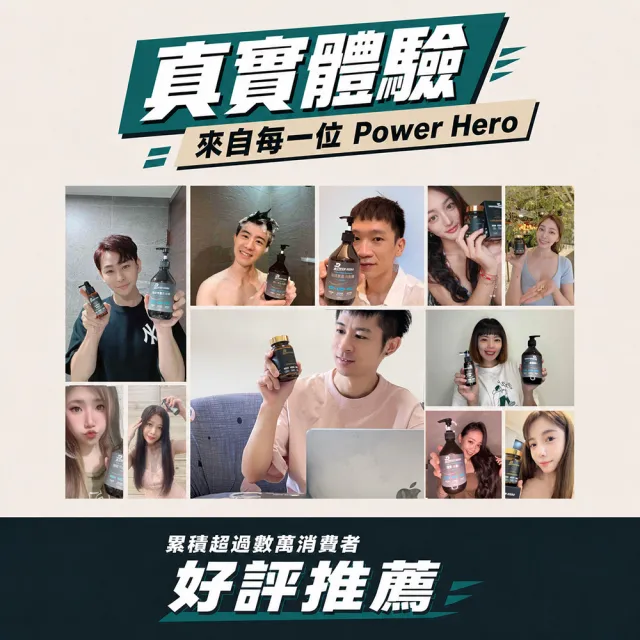【PowerHero 勁漢英雄】L-精胺酸祕魯黑瑪卡膠囊x12盒(90顆/盒、100%黑瑪卡、鱉精、蜆精)