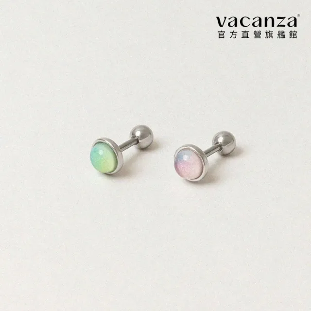 【vacanza】轉珠系列｜漸層炫彩 單支316L鋼轉珠純鋼耳環 (抗過敏 情人節禮物 生日禮物)