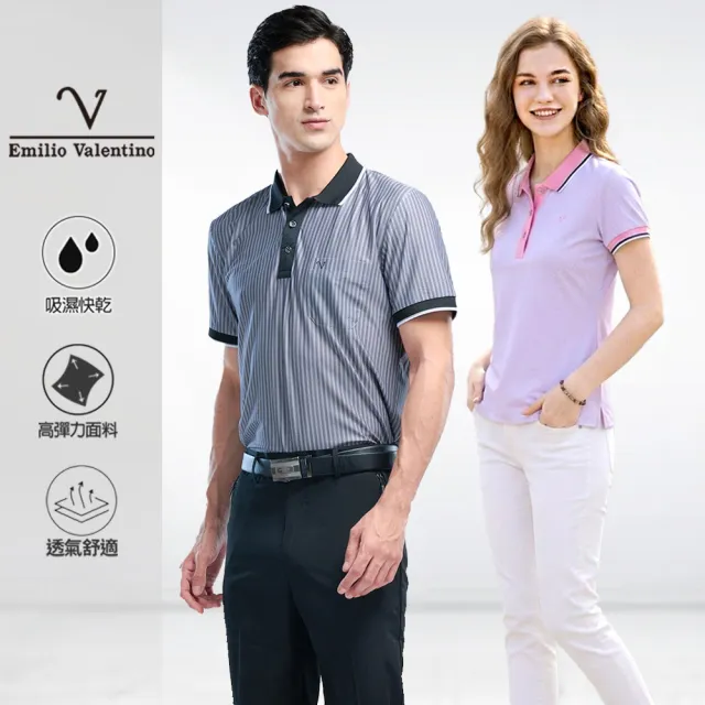 【Emilio Valentino 范倫鐵諾】男女款上衣 女polo衫 男polo衫 短袖/口袋/涼爽/吸濕排汗/情人裝/禮物(多款)