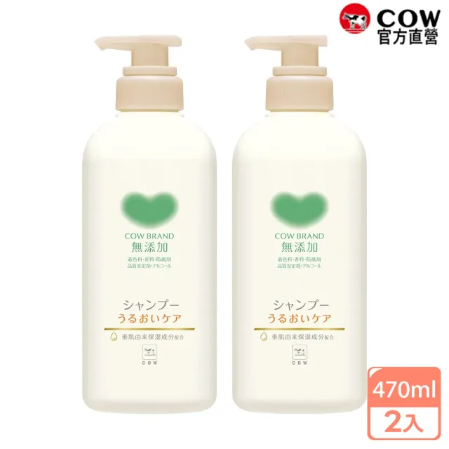 【日本牛乳石鹼】植物性無添加洗髮精470ml 2入組(無矽靈/過敏肌適用/無香料/無色素/無防腐劑/寶寶洗髮精)
