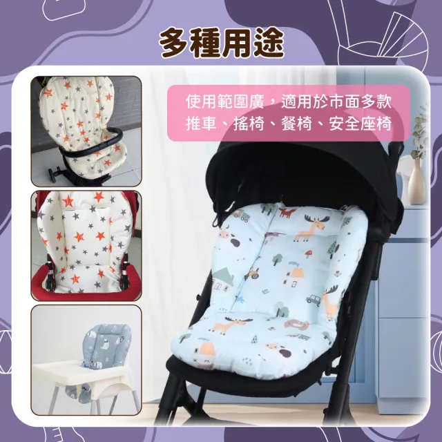 【OhBabyLuxury】輕薄款推車坐墊(推車配件/推車坐墊/萬用坐墊/提籃/嬰兒車/餐椅墊/薄款坐墊)