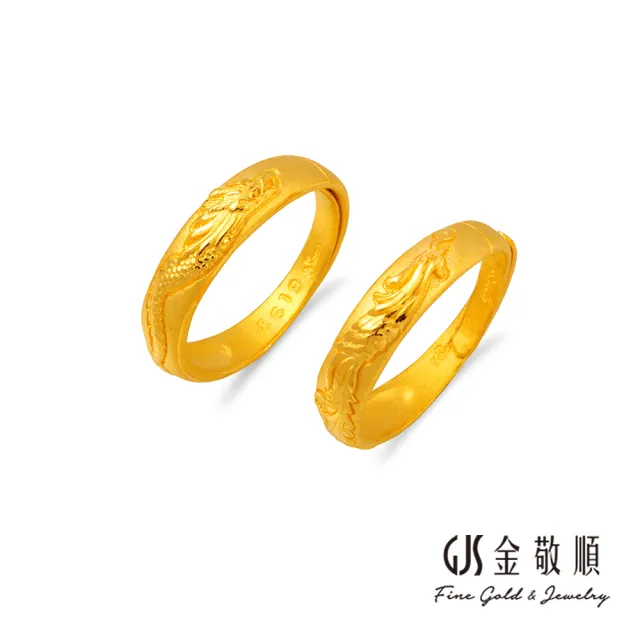 【GJS 金敬順】黃金對戒 婚約定情 龍鳳 男女戒(金重:2.77錢/+-0.03錢)