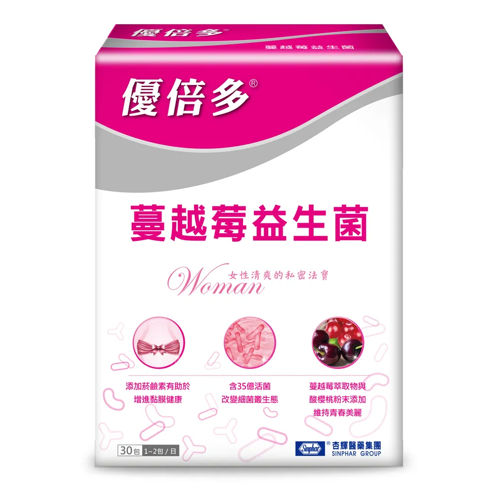 【YouBest 優倍多】蔓越莓益生菌(30包/盒-順暢益生菌.保證35億活菌.菸鹼素 專利私密益菌  中秋禮盒)