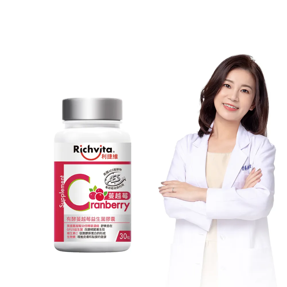 【利捷維】有酵蔓越莓益生菌膠囊30粒(陳傑憲代言)