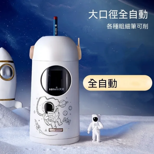 迦恩-全自動削筆機（USB充電/三檔筆尖可調）電動削筆器 卷筆器 美術生專用削筆器
