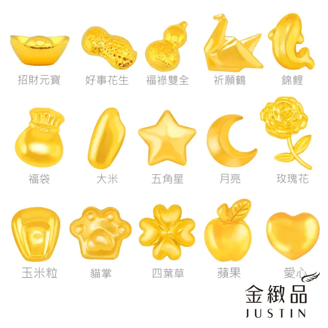 【金緻品】黃金金豆 開運金子 0.27錢 1g 金豆子 錦鯉 大米 月亮 貓掌 星星 小金條 小金塊 9999純金