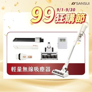 【SANSUI 山水】輕量濕拖無線吸塵器 全配組 (SVC-W010)大吸力/高續航/寵物家庭/原廠保固/99購物節