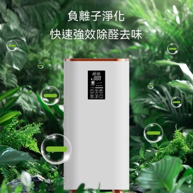 【Future Tech 未來科技】空氣凈化器家用室內除甲醛負離子紫外線殺菌淨化器