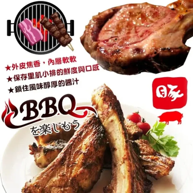 【海肉管家】BBQ和風炭烤豬肋排(4包_300g/包  中秋烤肉/露營必備)