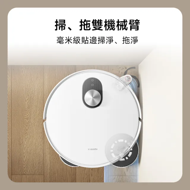 【小米】官方旗艦館 Xiaomi 掃拖機器人 5(20000Pa高規全能/80°C熱水洗/88mm超薄/伸縮機械臂/升降dToF)