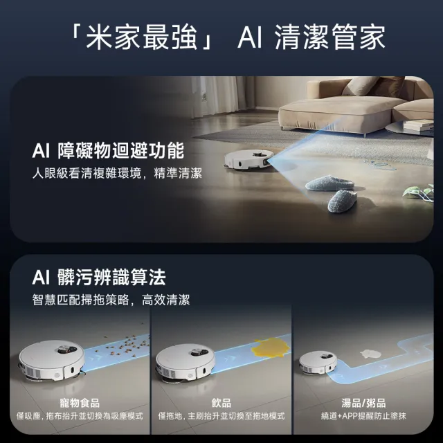 【小米】官方旗艦館 Xiaomi 掃拖機器人 5 Pro(AI三攝/升降dToF/20000Pa吸力/80度熱水洗/全能基站)