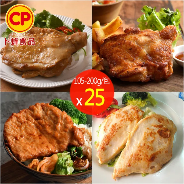 【卜蜂】醃漬去骨腿排.雞胸 享搭豬排 超值25包組(腿排-蒜味.青花椒/雞胸+豬排-古早味)