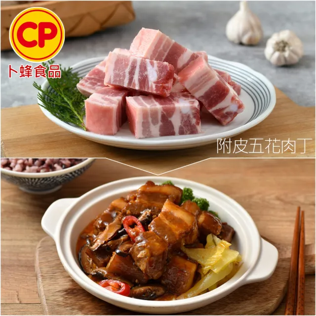 【卜蜂】國產嚴選豬肉 任選12件組(豬小排 里肌排.小菲力排.里肌片.豬五花.肉絲 絞肉)