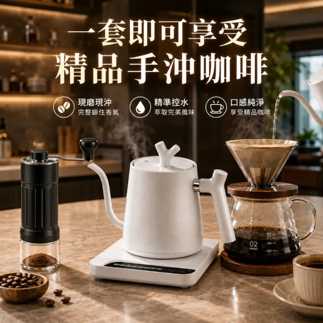 【creative Home】手沖咖啡三件組 手搖磨豆機+細口手沖壺+304不鏽鋼濾杯 精品咖啡手沖組 禮盒組
