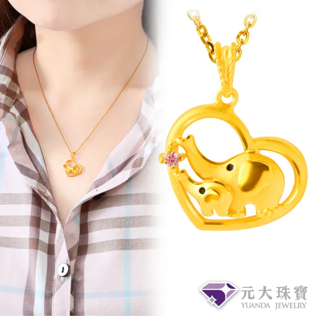【元大珠寶】黃金墜9999象愛陪伴 晶鑽(0.75錢正負3厘)