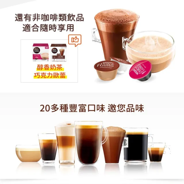 【NESCAFE Dolce Gusto】膠囊咖啡機 Genio S 雀巢多趣酷思(簡約白)  送禮/中秋/入厝 雀巢咖啡機  小精靈