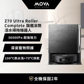 【MOVA TW】Z70 ULTRA ROLLER COMPLETE 旗艦滾筒活水掃拖機器人