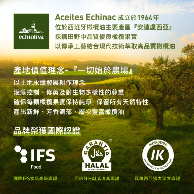【慕雅利華】艾奇利華特級初榨冷壓橄欖油1000ml X 4瓶(可生飲/出廠酸價0.32%)