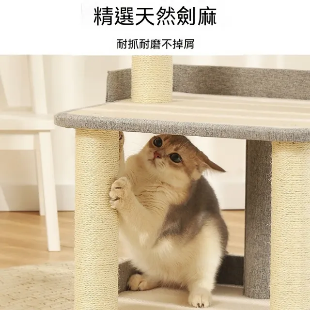 【佳美多】三層貓爬架 貓爬架 貓跳台 貓咪休憩台 劍麻貓傢俱 軟包圍欄平台 貓咪趴臥 劍麻柱可供磨爪