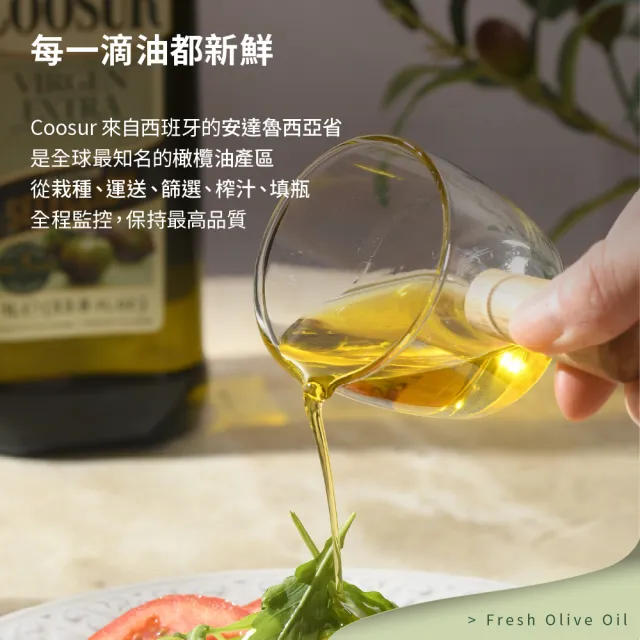 【Coosur 山富】特級初榨橄欖油1000ml-1瓶 玻璃瓶裝(可生飲)