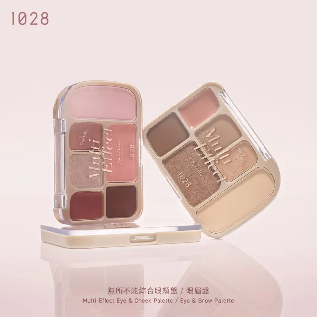 【1028】新品上市-無所不能綜合眼頰盤
