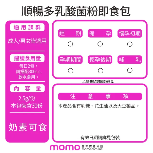 【景岳生技】順暢多乳酸菌粉即食包30包/盒