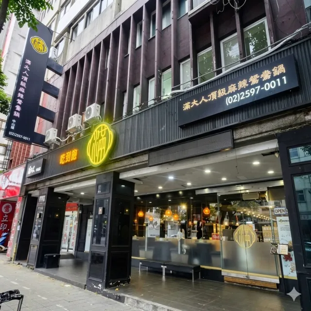 滿大人頂級麻辣鴛鴦鍋|$989經典饗宴吃到飽含10%服務費(假日適用+80)