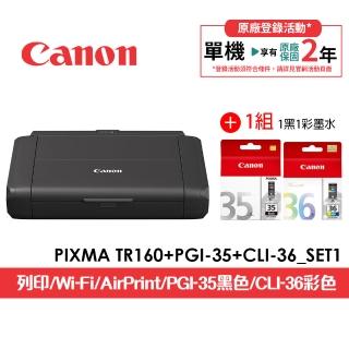 【Canon】官方直營 搭1黑1彩墨水★PIXMA TR160彩色行動相片噴墨印表機