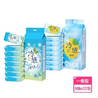 【DREAMCATCHER】涼感濕紙巾-8抽x32包；4串組(8包/串/涼感濕巾/隨身包/溼紙巾/迷你濕紙巾)