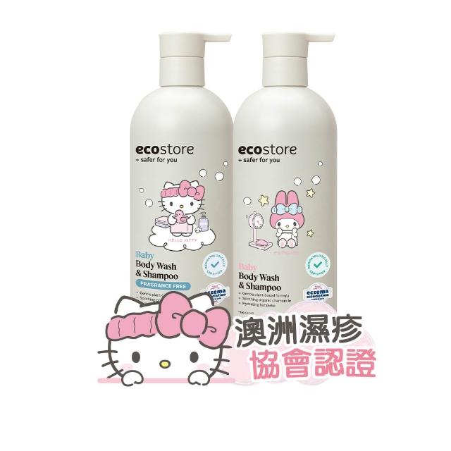 【ecostore 宜可誠】純淨寶寶2合1洗髮&沐浴露-抗敏無香/薰衣草香535ml(無人工色素香精/紐西蘭有機亞麻油)