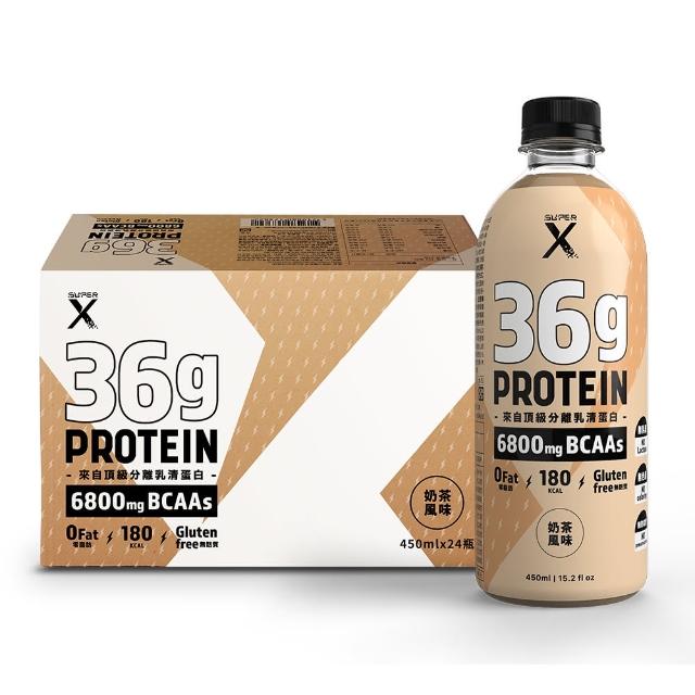 【Super X】頂級分離乳清蛋白飲-奶茶風味450mlx24瓶/箱(36g蛋白質/無乳糖/無麩質/零脂肪)