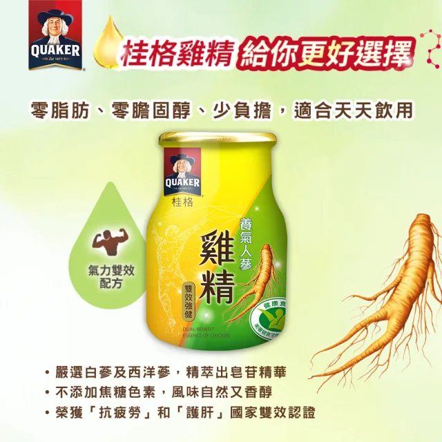 【QUAKER 桂格】(分次配)氣人蔘雞精禮盒68ml×18入×1盒(共18入 送禮推薦)