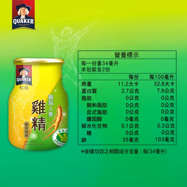 【QUAKER 桂格】(分次配)氣人蔘雞精禮盒68ml×18入×1盒(共18入 送禮推薦)