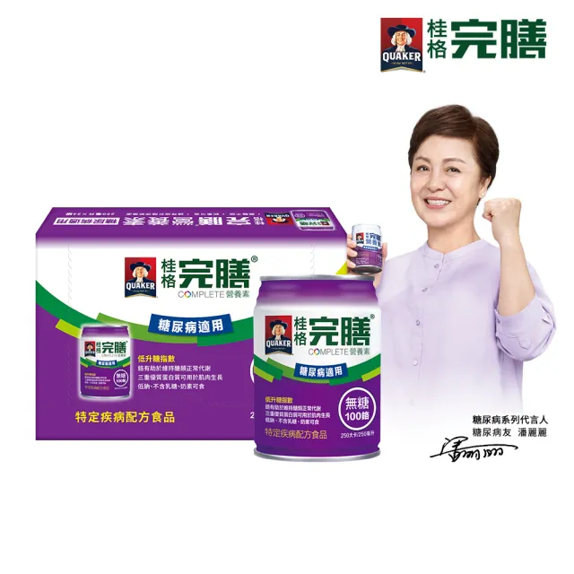 【桂格完膳】(分次配)完膳營養素糖尿病適用無糖100鉻250ml×24入x1箱