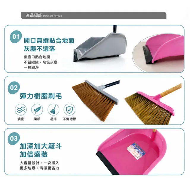 【VICTORY】掃把畚斗組-2入組(家用掃把 居家 辦公室 飯店 輕便 易掃)