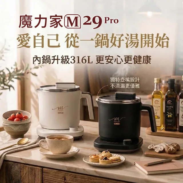 【MOLIJIA 魔力家】1.7L-M29 Pro 316L不鏽鋼保溫分離式快煮鍋/插電鍋/個人鍋/美食鍋/電煮鍋(BY011029)