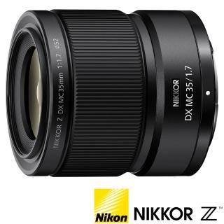 【Nikon 尼康】NIKKOR Z DX MC 35mm F1.7 (公司貨) 標準定焦鏡頭 微距鏡頭 APS-C 無反微單眼鏡頭