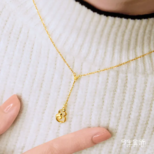 【今生金飾】如意葫蘆套鍊(黃金項鍊)