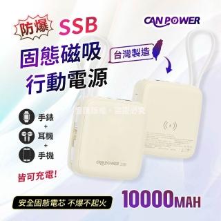 【Canpower】SSB固態8合1磁吸行動電源10000mAh(台灣製造 磁吸充電 NC-W01 數顯螢幕 有wh、ccc標示)