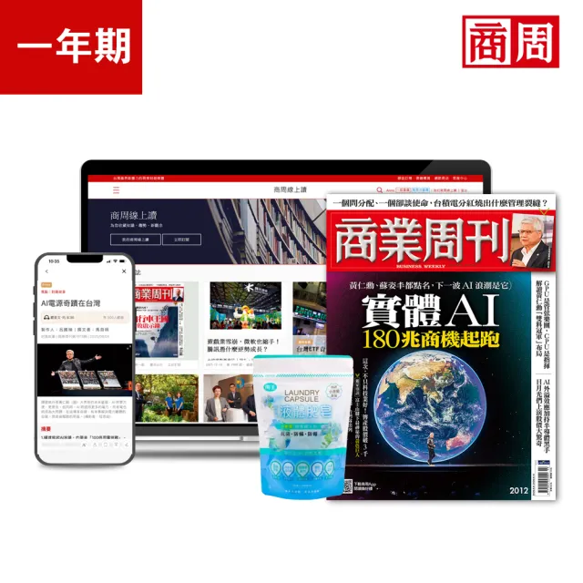 【商業周刊】商周全方位閱讀一年期52期+限時加碼南王液體肥皂膠囊