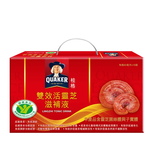 【QUAKER 桂格】雙效活靈芝滋補液禮盒60mlx16入x5盒(共80入 雙效國家認證/免疫調節/延緩衰老/中秋禮盒)