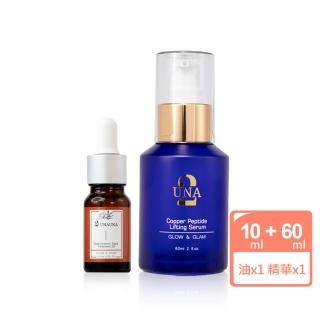 【BIOCROWN 百匡】100%純淨沙棘籽油(10ml)+藍銅燕窩勝肽抗老精華液(60ml) - UNA