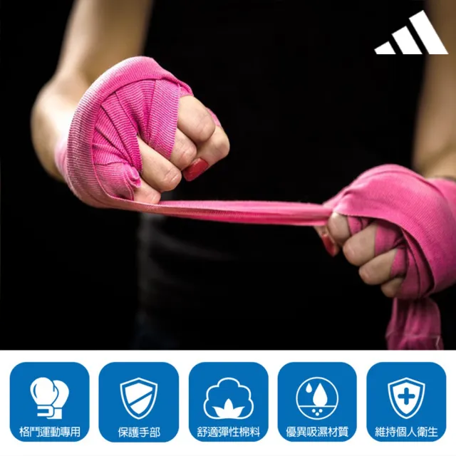 【adidas 愛迪達】拳擊手綁帶 4.5M 一對 (拳擊繃帶 纏手帶 泰拳 格鬥 拳擊手套  拳套搭配用)