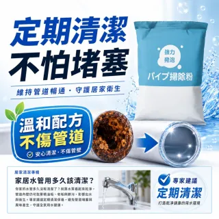 【寶媽咪】謝祖武代言疏通8件組(管道泡泡慕斯/雙倍濃/台灣製/水管疏通/不傷管/SGS檢驗/一通就通)