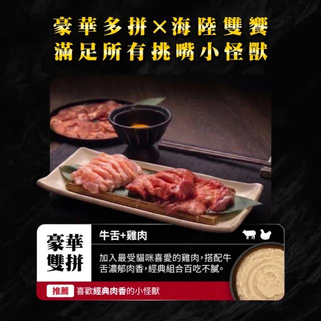 【怪獸部落】Ｘ乾杯集團 極上月見牛舌貓咪主食餐包40g*20包 (貓主食餐包 全齡貓)