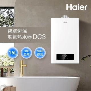 【Haier 海爾】16L智能恆溫熱水器DC3 數位恆溫(JSQ34-16DC3/NG1 基本安裝)