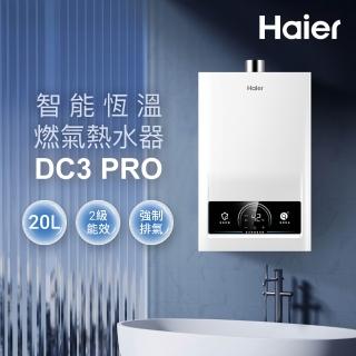 【Haier 海爾】20L智能恆溫熱水器DC3 PRO 數位恆溫(JSQ41-20DC3 Pro/NG1 基本安裝)
