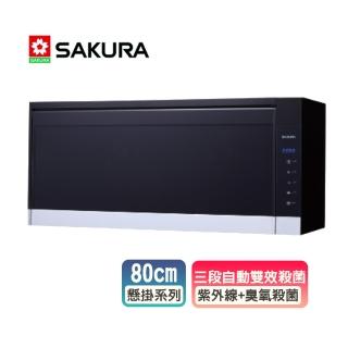 【SAKURA 櫻花】殺菌烘碗機 80CM(Q7583L 原廠保固 基本安裝)